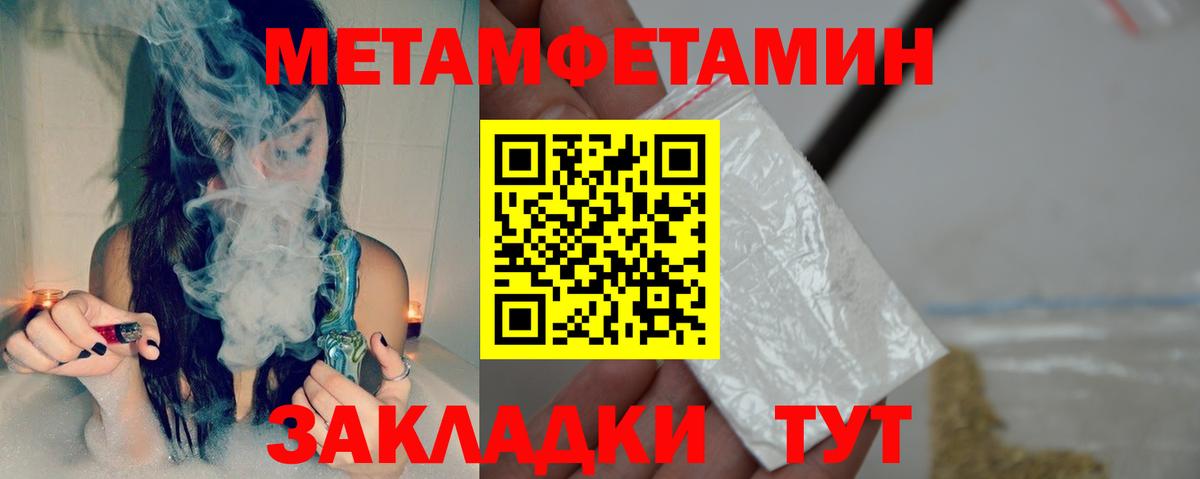 Amphetamine Розовый Щёлково