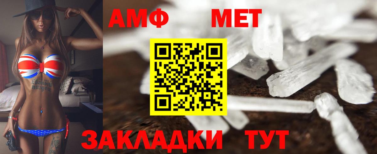 Амфетамин  Амфетамин  Щёлково  Amphetamine Premium  Вход с VPN 