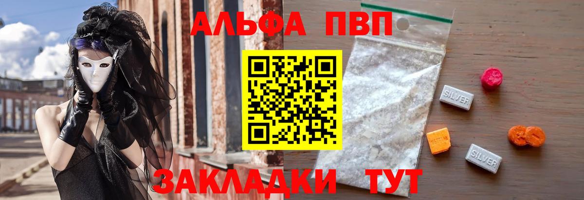 A-PVP VHQ  Вход с VPN  А ПВП крисы CK  Щёлково 
