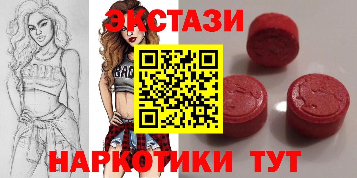 ЭКСТАЗИ 99%  Экстази  Вход с VPN  Щёлково  сайты даркнета состав  Ecstasy TESLA 