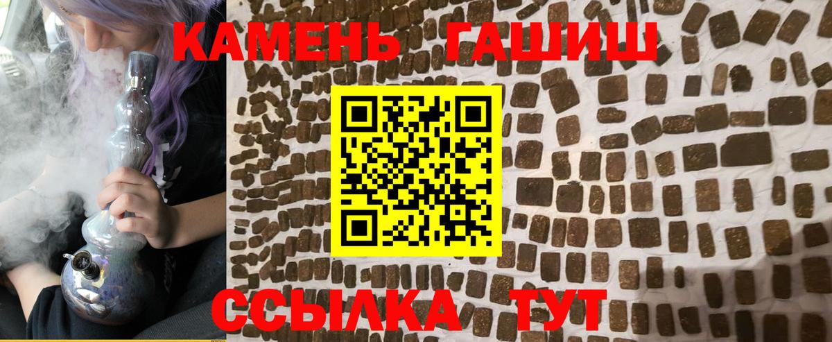 Гашиш Cannabis  Вход с VPN  Щёлково  ГАШИШ гарик 