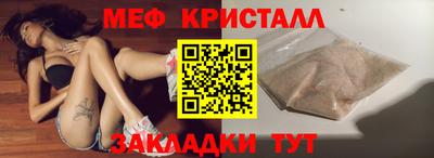 кристаллы Краснознаменск