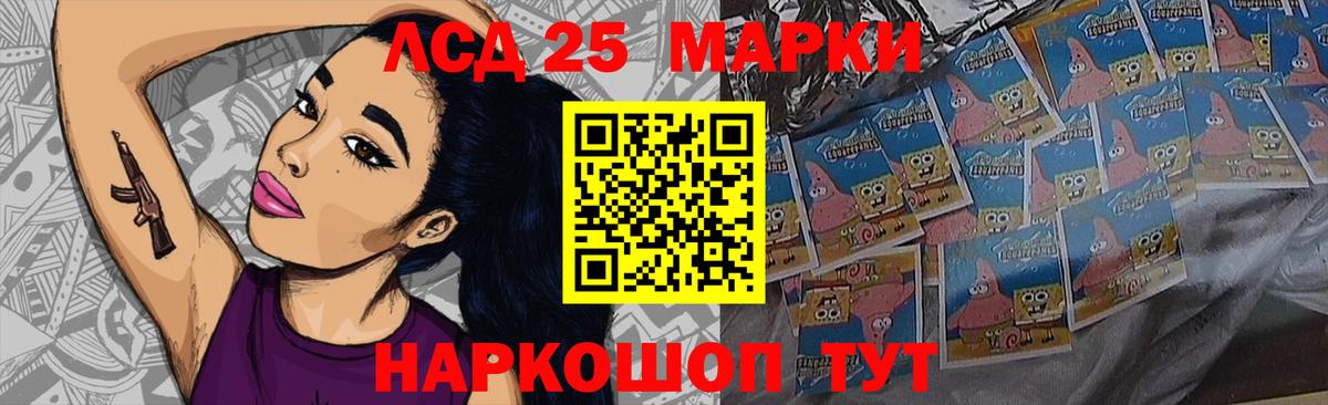 Лсд 25 экстази кислота Щёлково