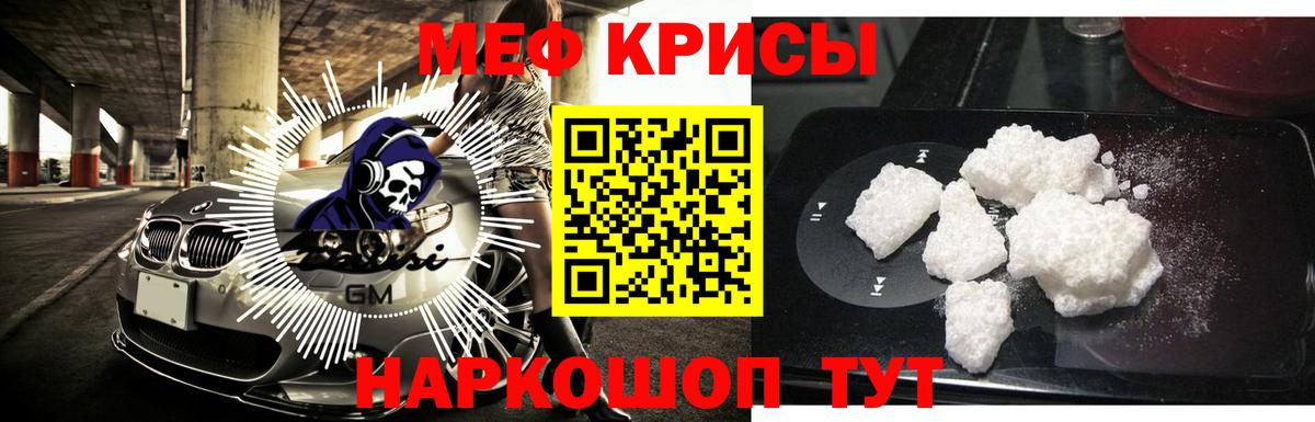 Щёлково  Мефедрон  Меф  МЕФ мука  Вход с VPN  Меф кристаллы 