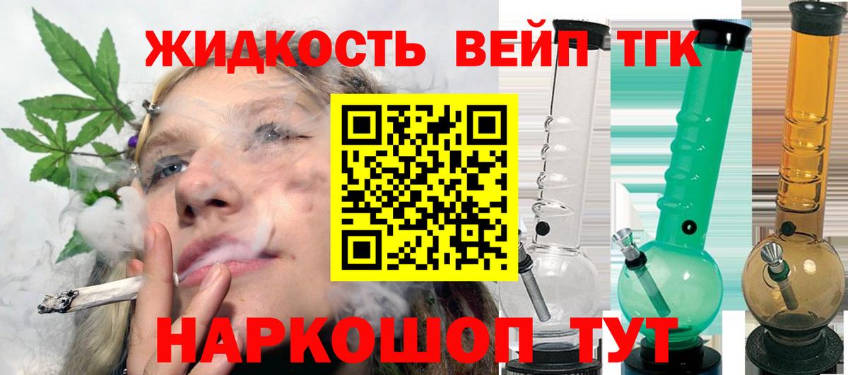 Дистиллят ТГК гашишное масло  Вход с VPN  Дистиллят ТГК концентрат  Щёлково 