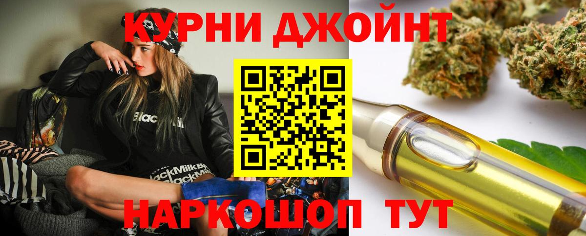 Конопля OG Kush  Каннабис AK-47  Конопля конопля  Вход с VPN  Щёлково 